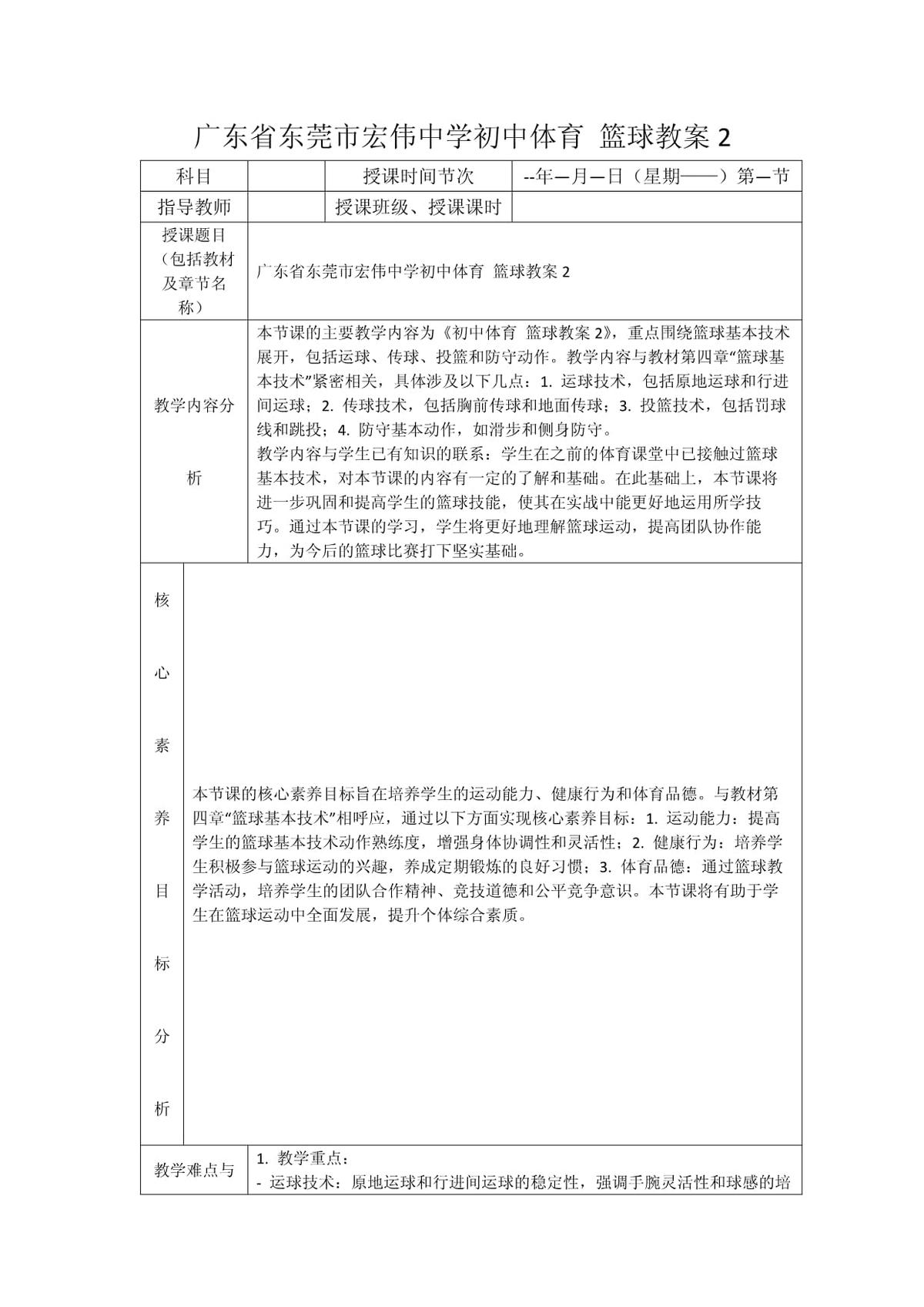 篮球教练如何制定总决赛的长期发展计划_0